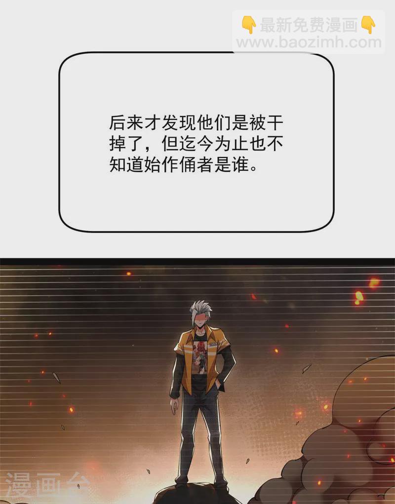 第123话 做贼心虚？杀人灭口？20