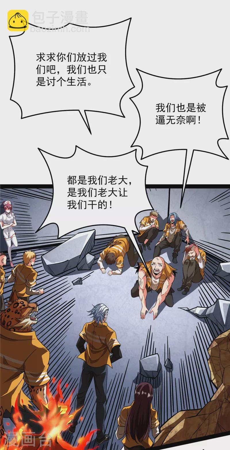 第123话 做贼心虚？杀人灭口？22