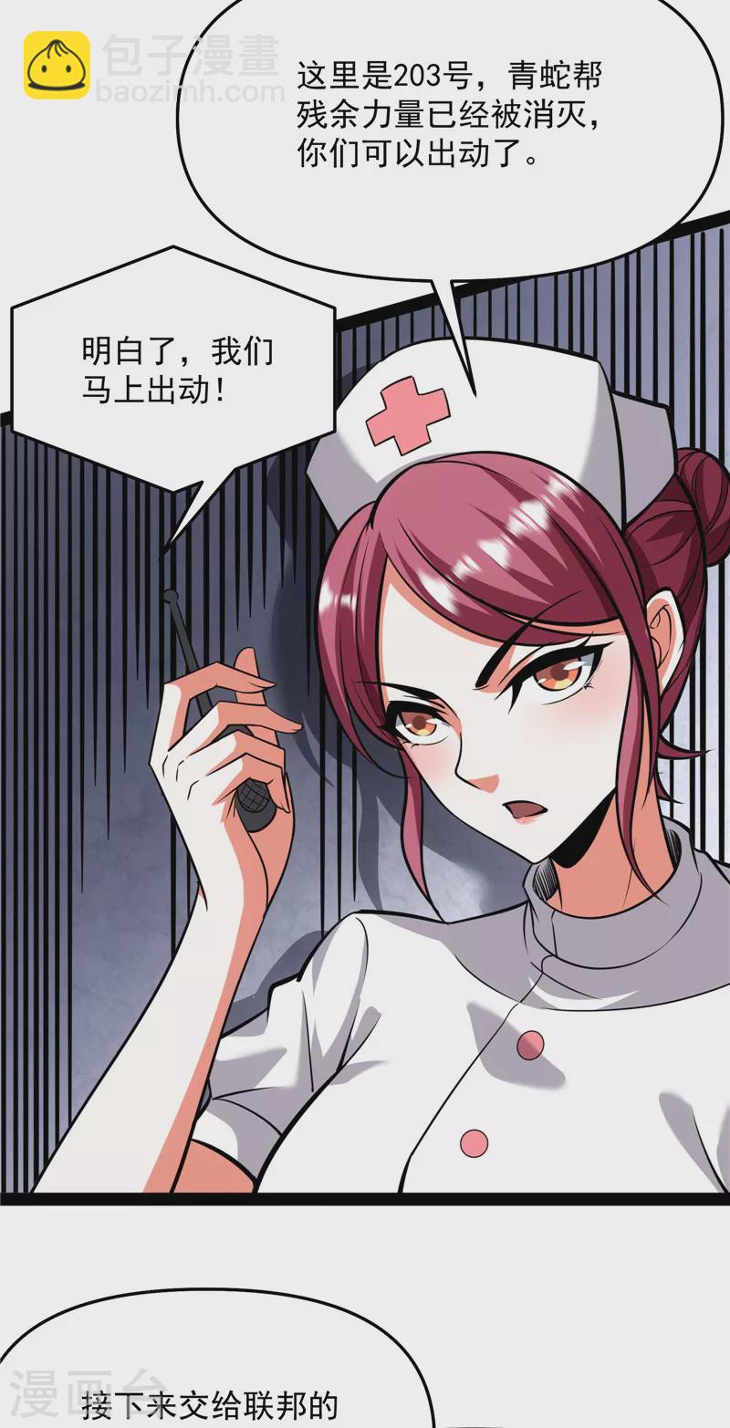 第123话 做贼心虚？杀人灭口？25