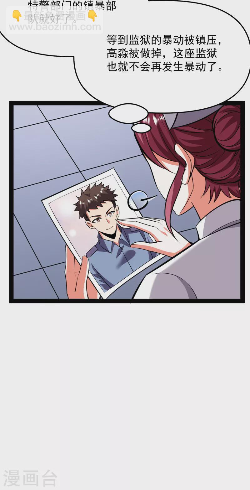 第123话 做贼心虚？杀人灭口？26
