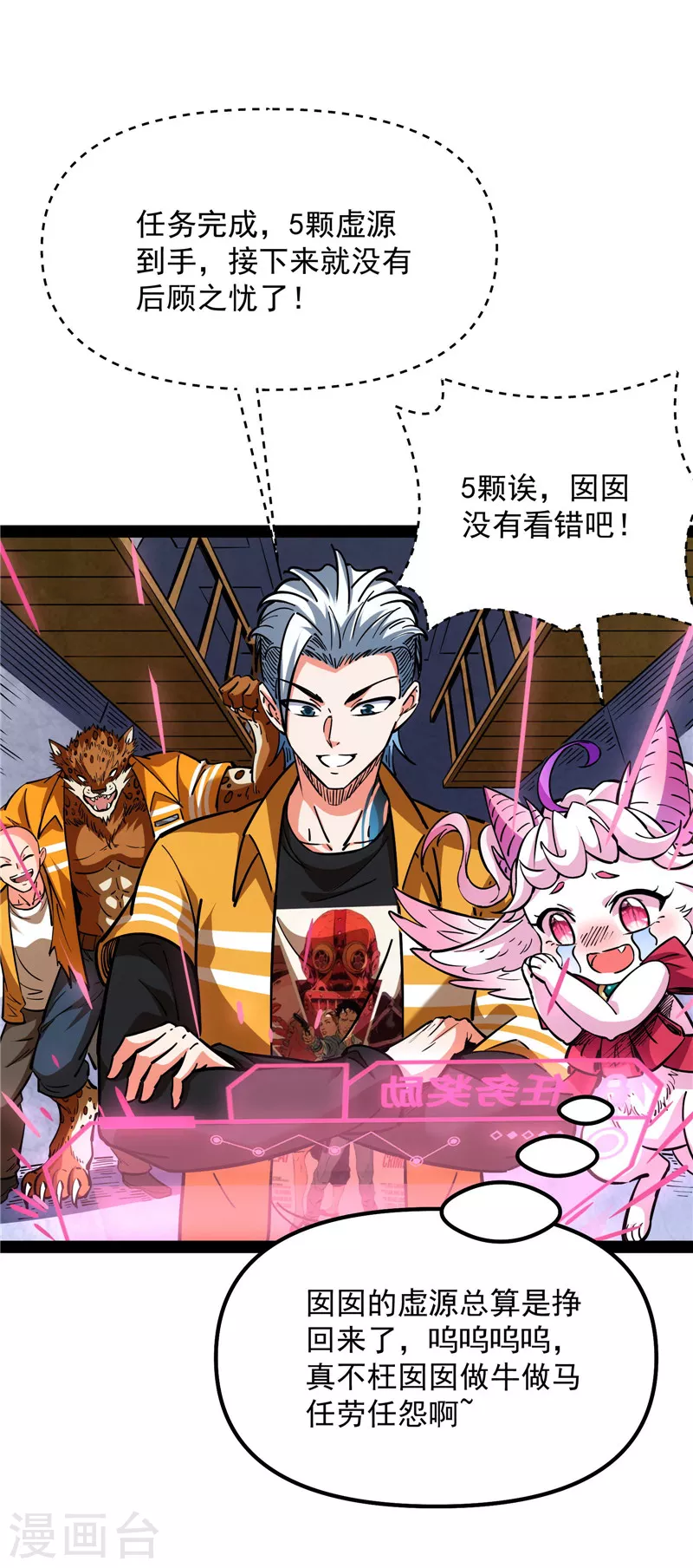 第123话 做贼心虚？杀人灭口？27