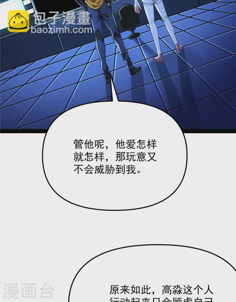 第123话 做贼心虚？杀人灭口？3