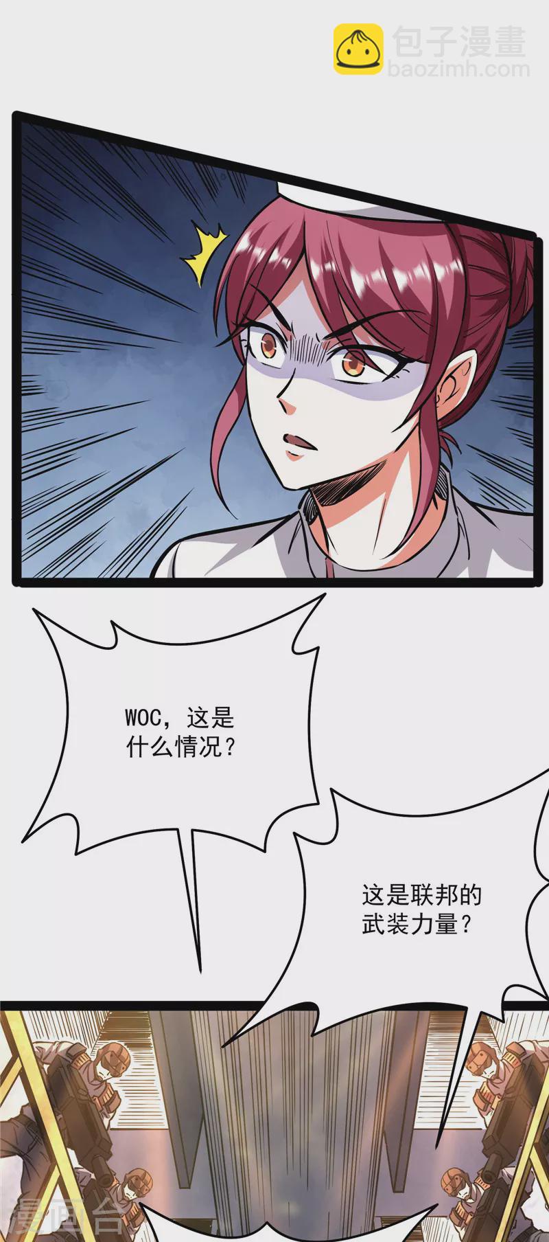 第123话 做贼心虚？杀人灭口？30