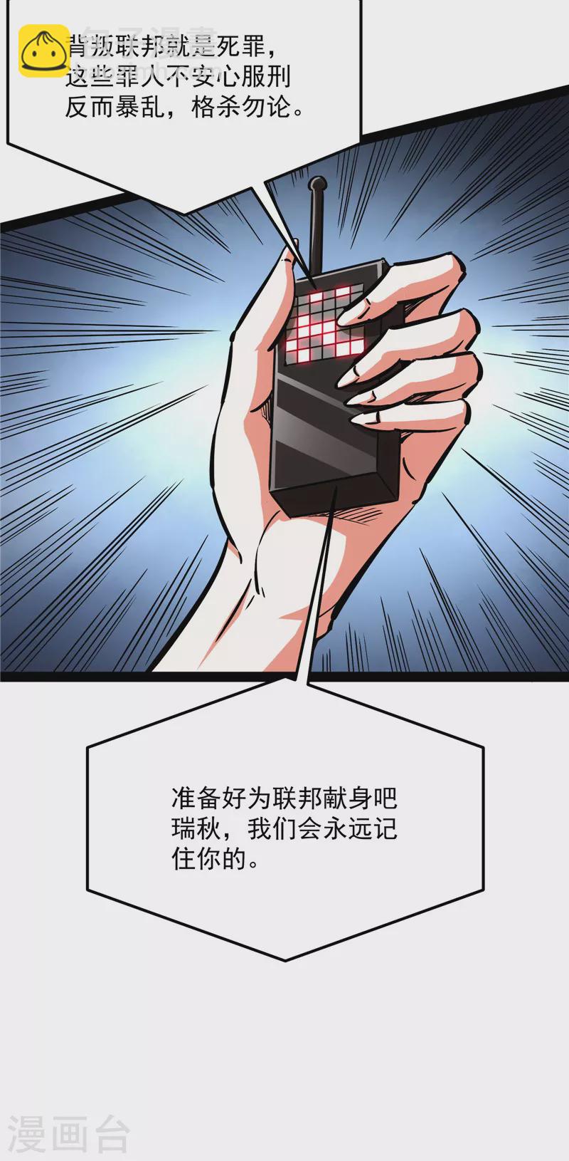 第123话 做贼心虚？杀人灭口？36