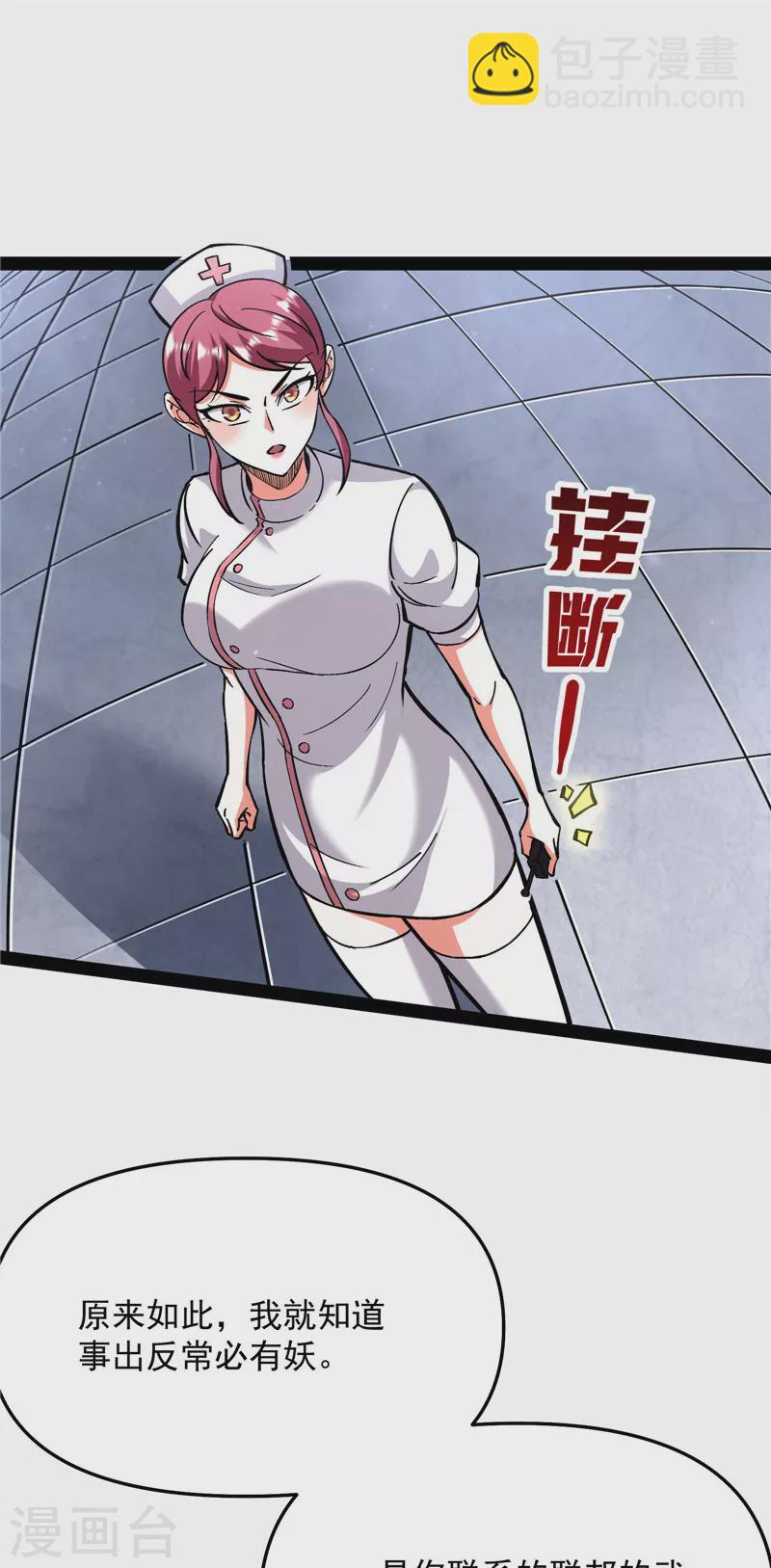 第123话 做贼心虚？杀人灭口？37