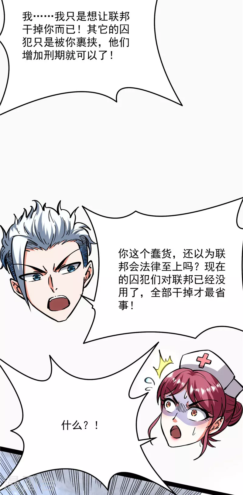 第123话 做贼心虚？杀人灭口？39