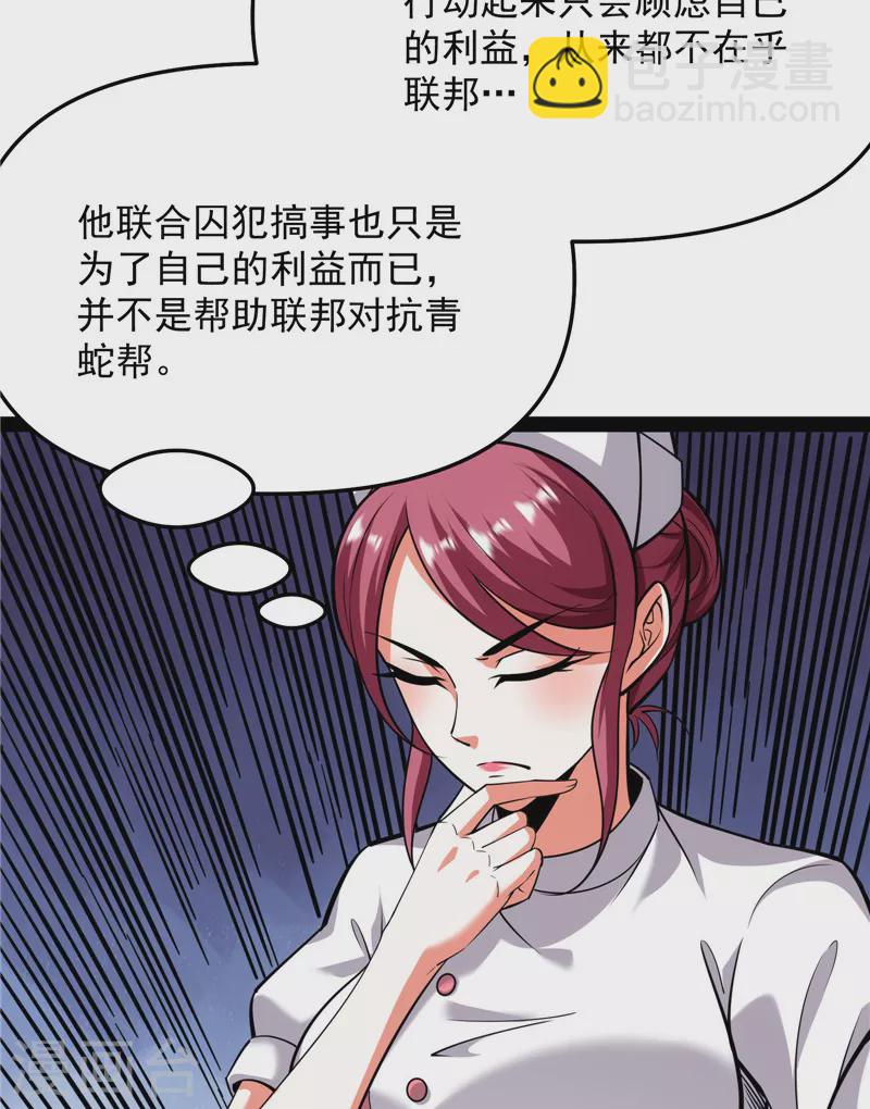 第123话 做贼心虚？杀人灭口？4