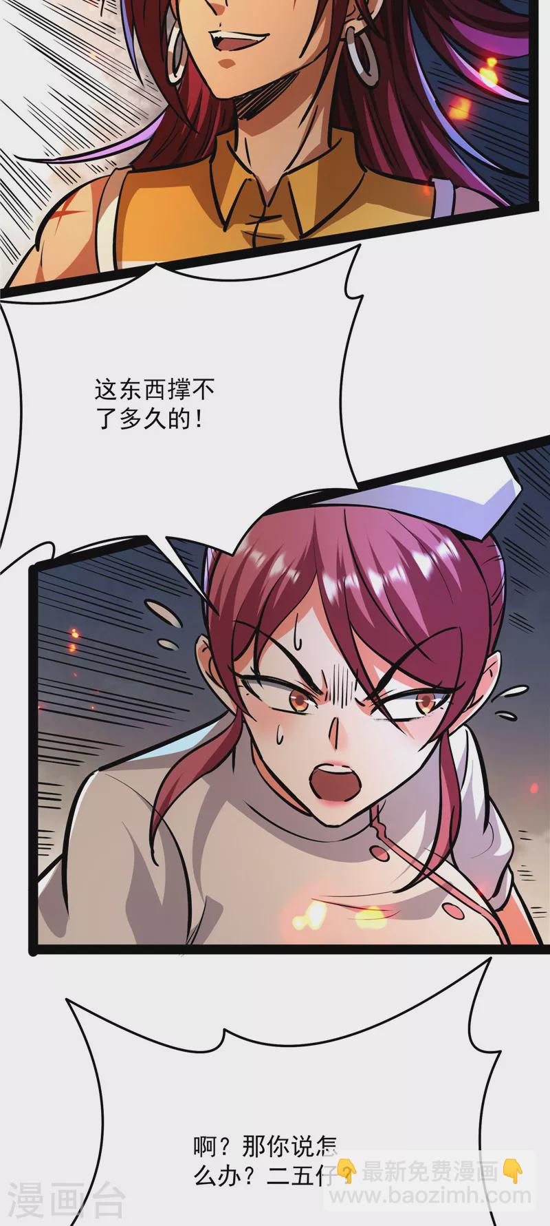 第123话 做贼心虚？杀人灭口？45
