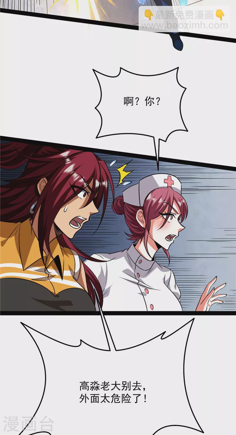 第123话 做贼心虚？杀人灭口？48