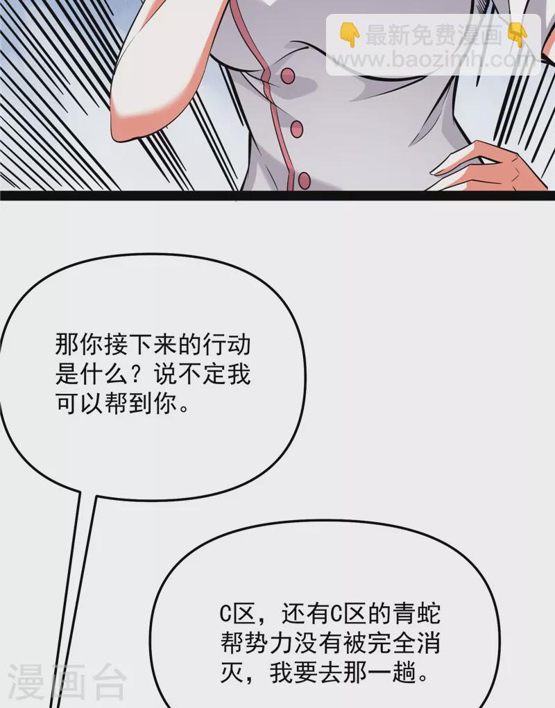 第123话 做贼心虚？杀人灭口？5