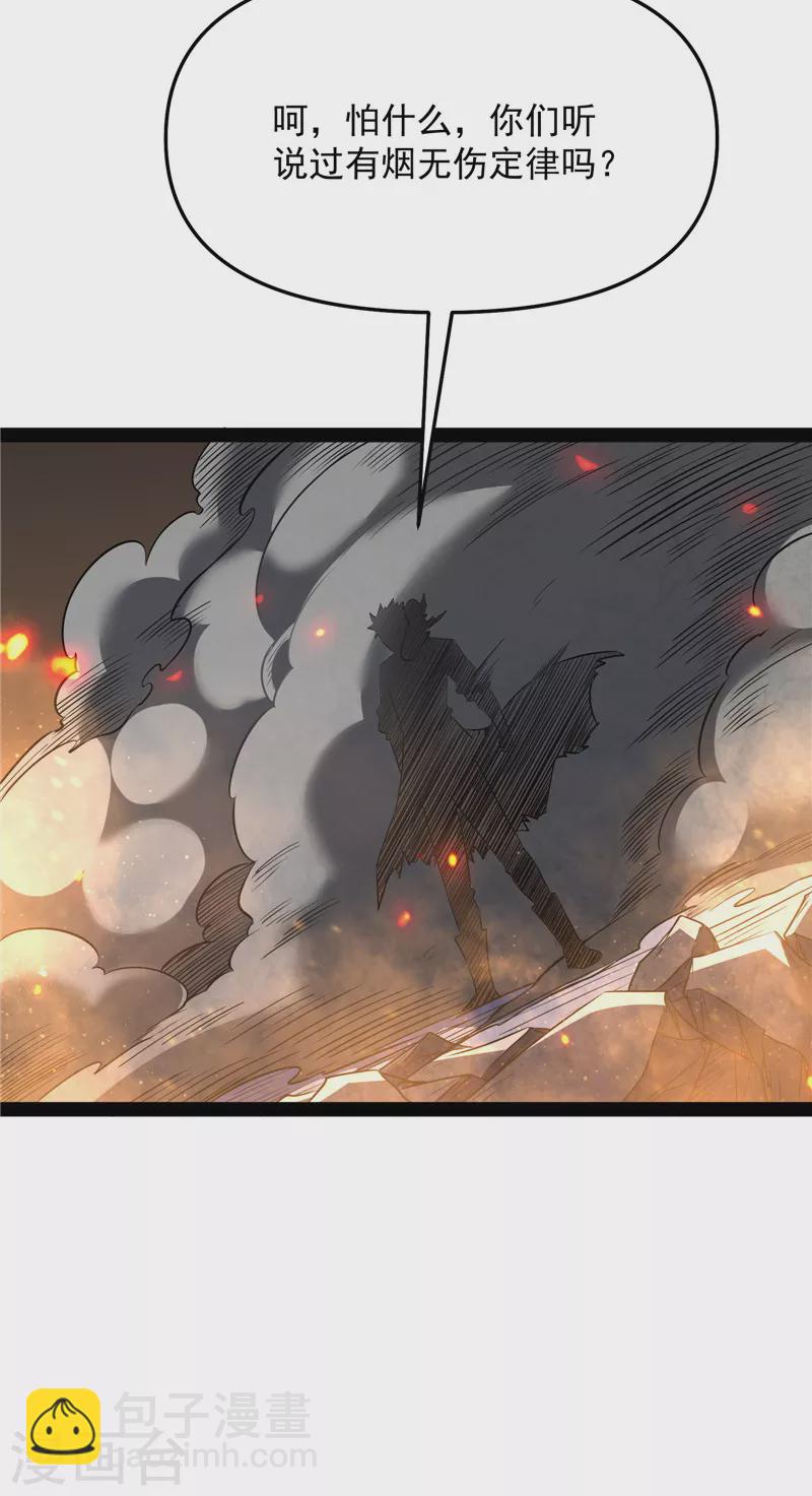 第123话 做贼心虚？杀人灭口？55