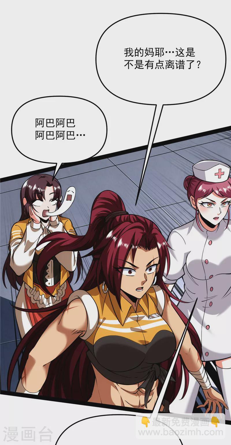 第123话 做贼心虚？杀人灭口？66