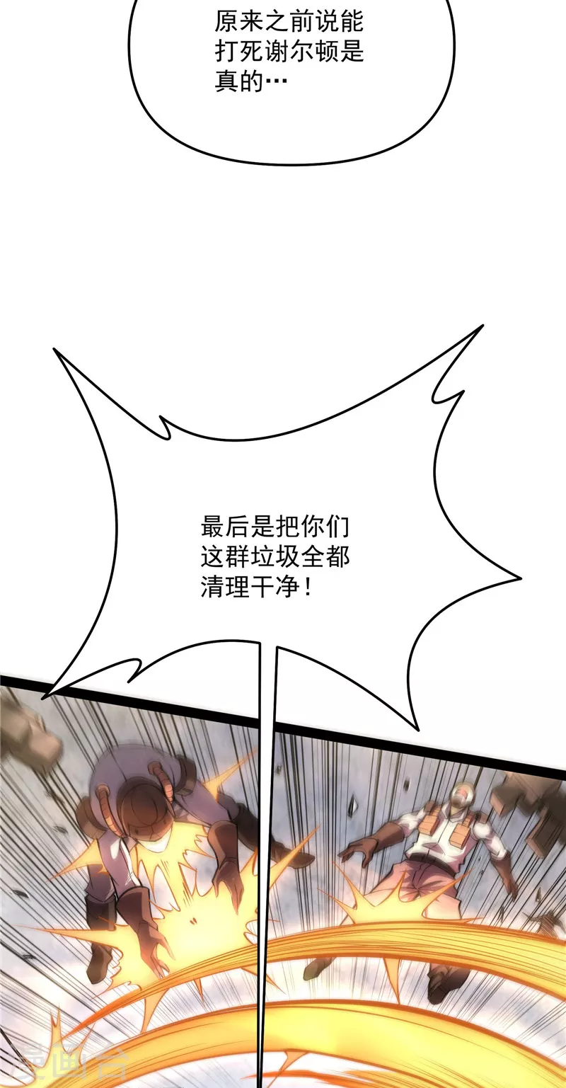 第123话 做贼心虚？杀人灭口？67