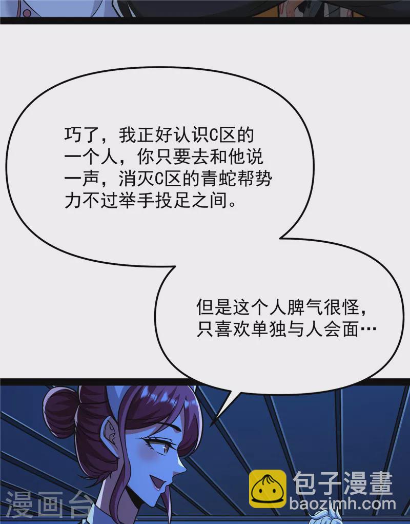 第123话 做贼心虚？杀人灭口？7