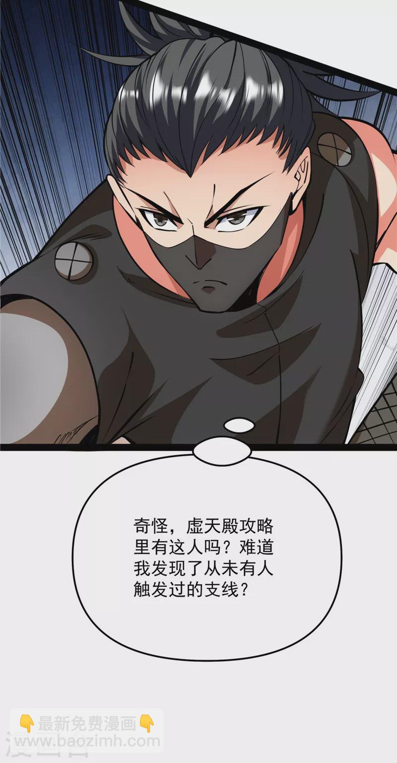 第123话 做贼心虚？杀人灭口？70