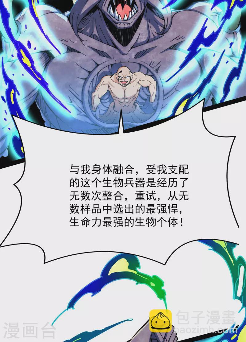 第125话 “真正”的力量13