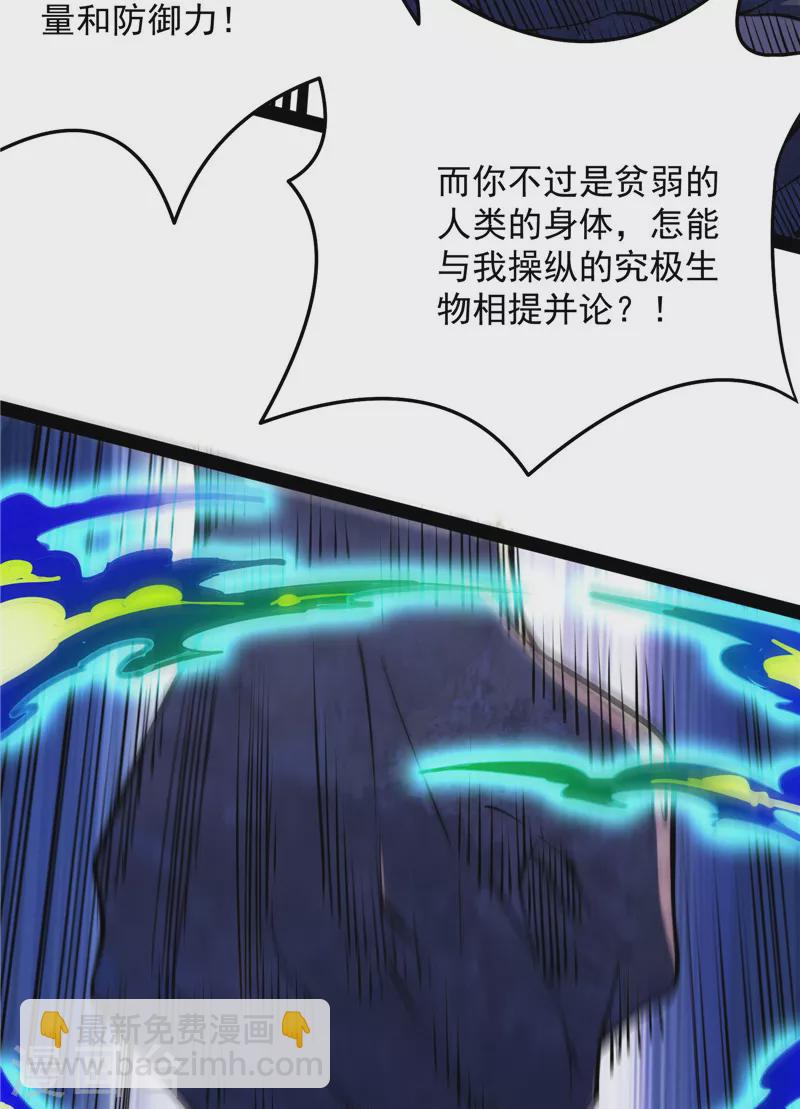 第125话 “真正”的力量15
