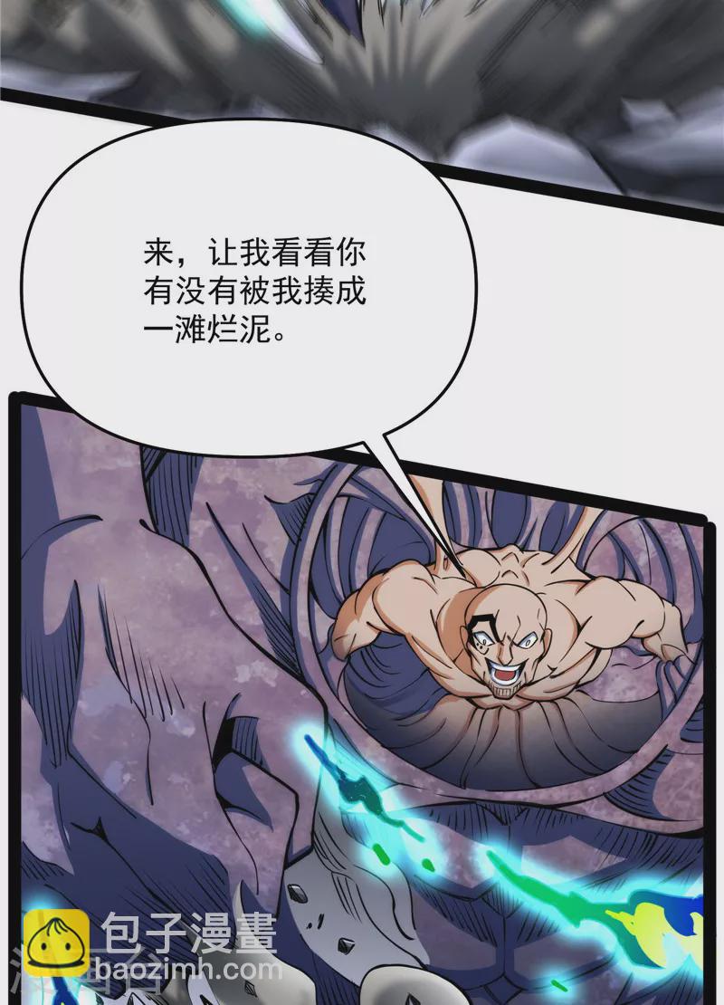 第125话 “真正”的力量18