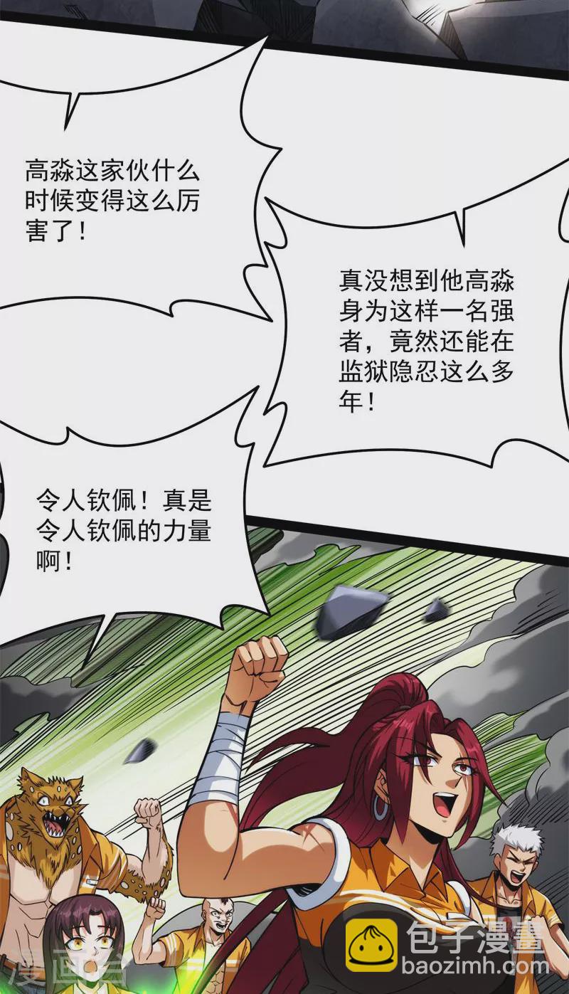 第125话 “真正”的力量23