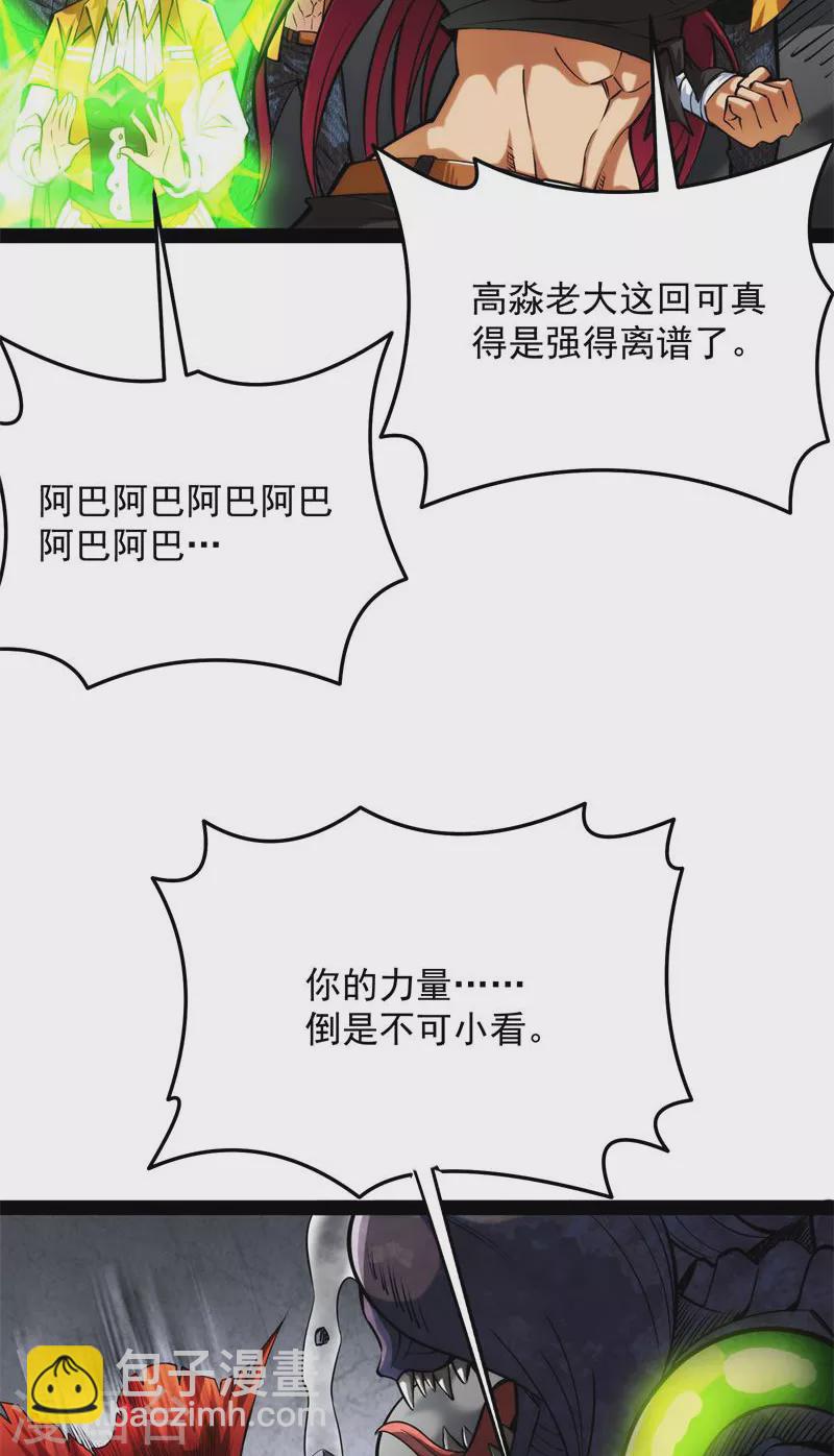 第125话 “真正”的力量24