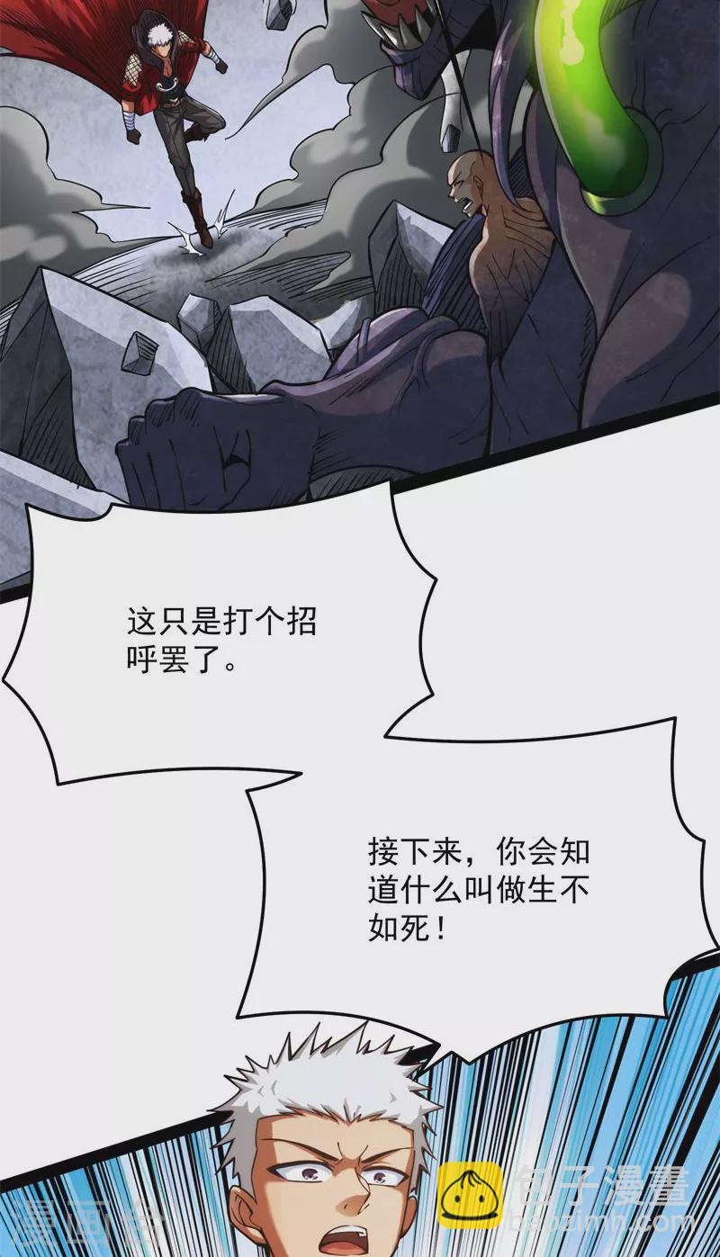 第125话 “真正”的力量25