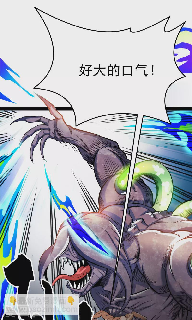 第125话 “真正”的力量27