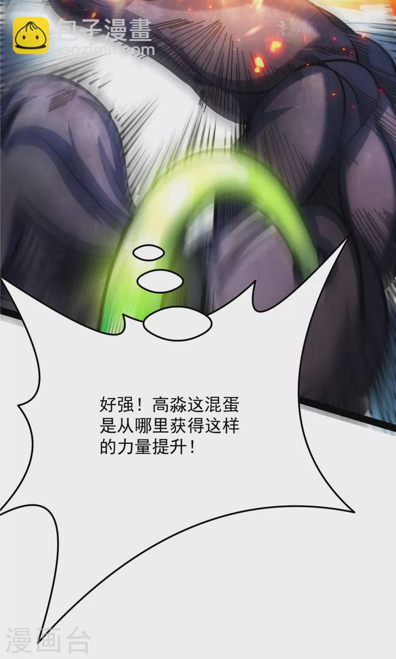 第125话 “真正”的力量31