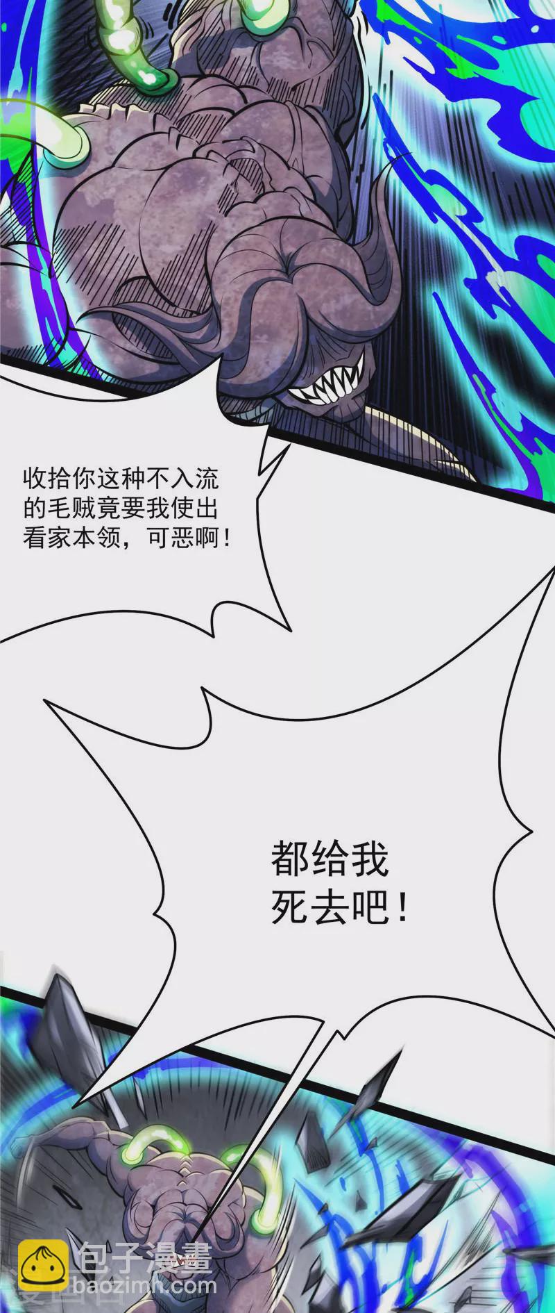 第125话 “真正”的力量33