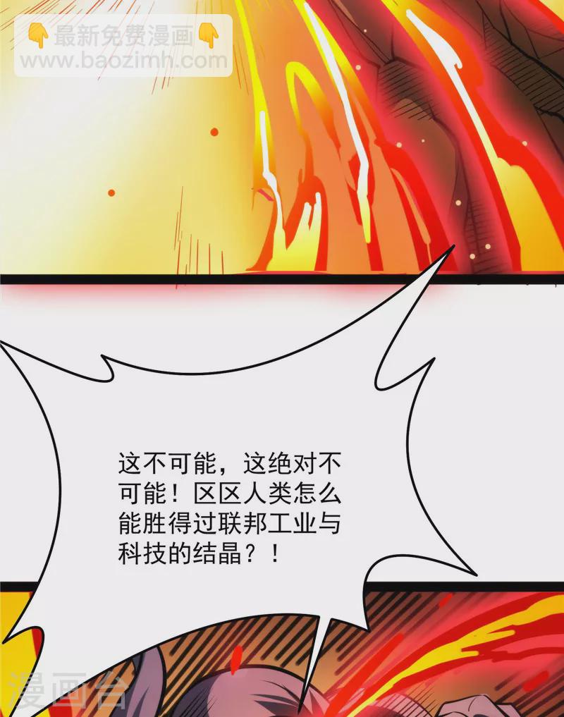 第125话 “真正”的力量38