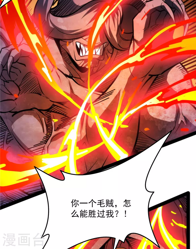 第125话 “真正”的力量39