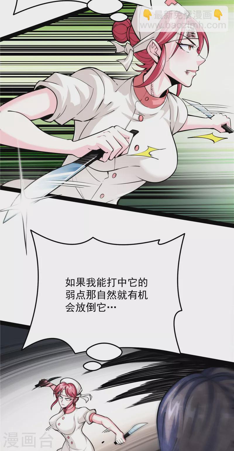 第125话 “真正”的力量4