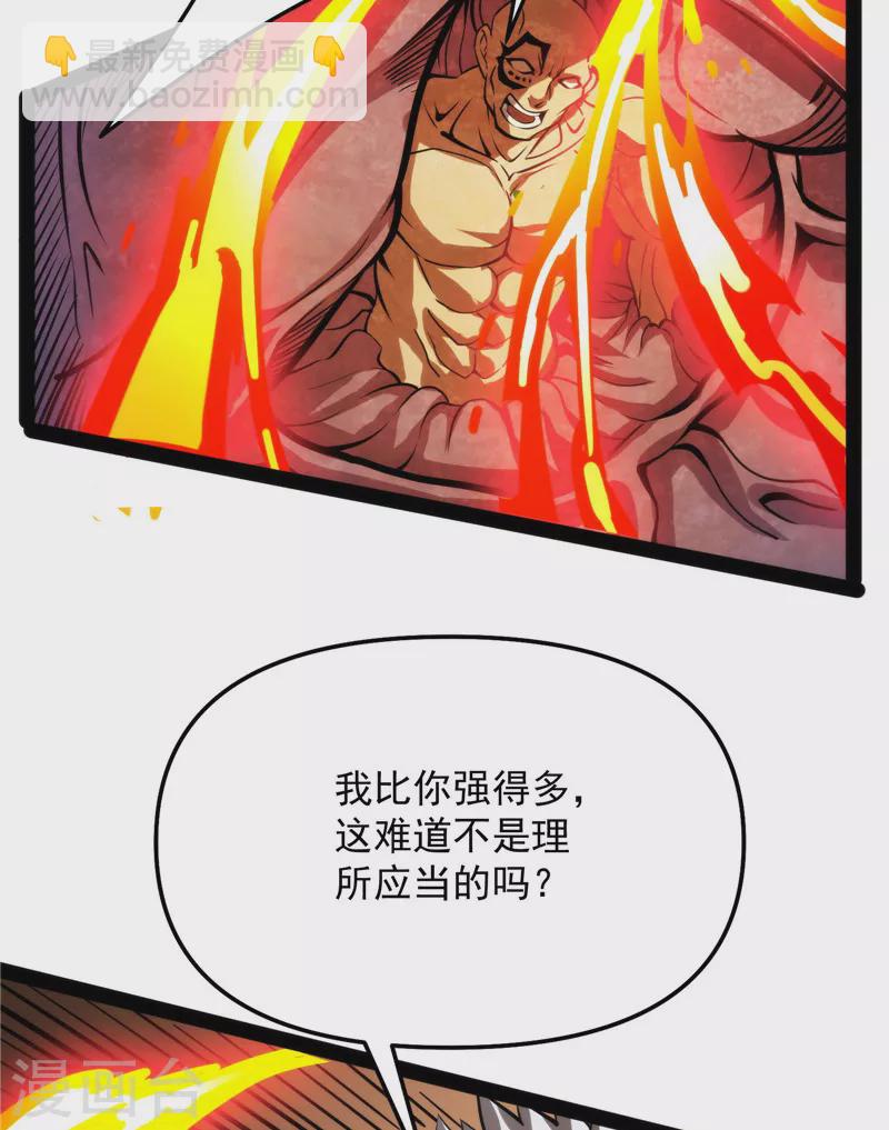 第125话 “真正”的力量40