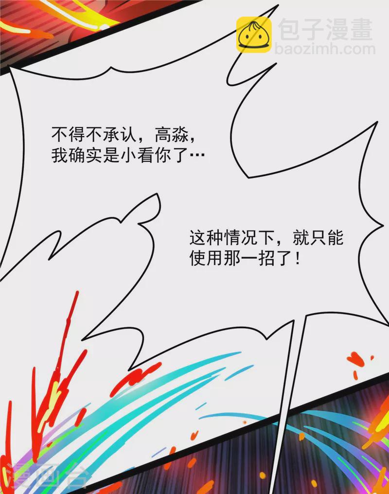 第125话 “真正”的力量42