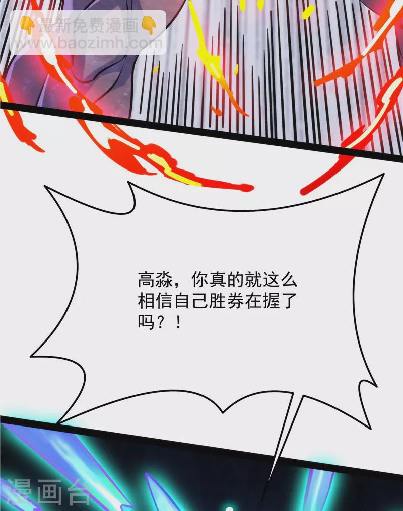 第125话 “真正”的力量44
