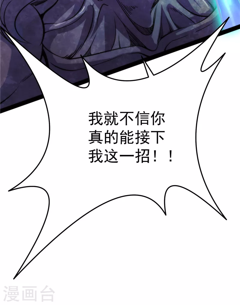 第125话 “真正”的力量46
