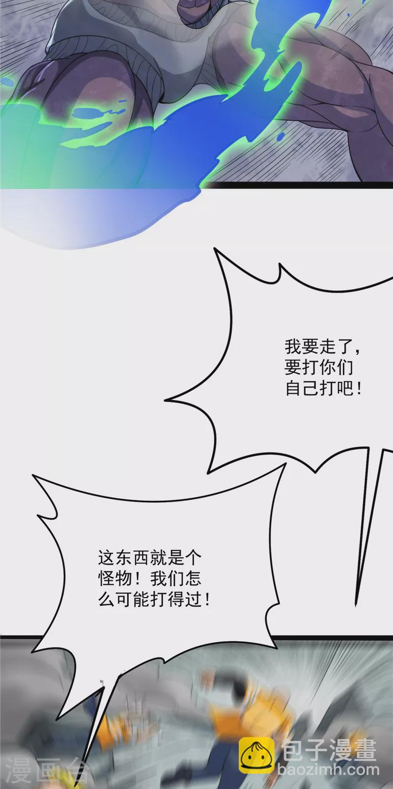 第125话 “真正”的力量54