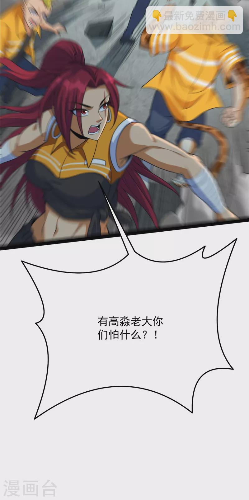 第125话 “真正”的力量55