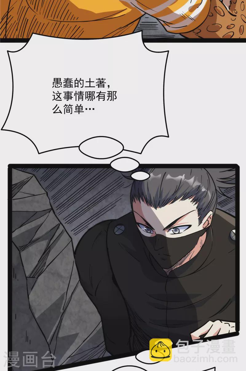第125话 “真正”的力量57