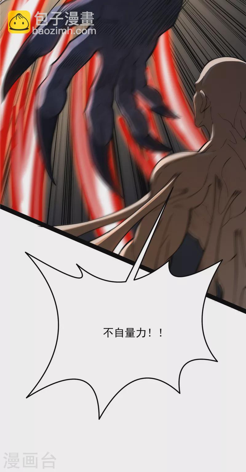 第125话 “真正”的力量6