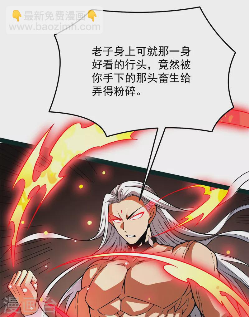 第125话 “真正”的力量61