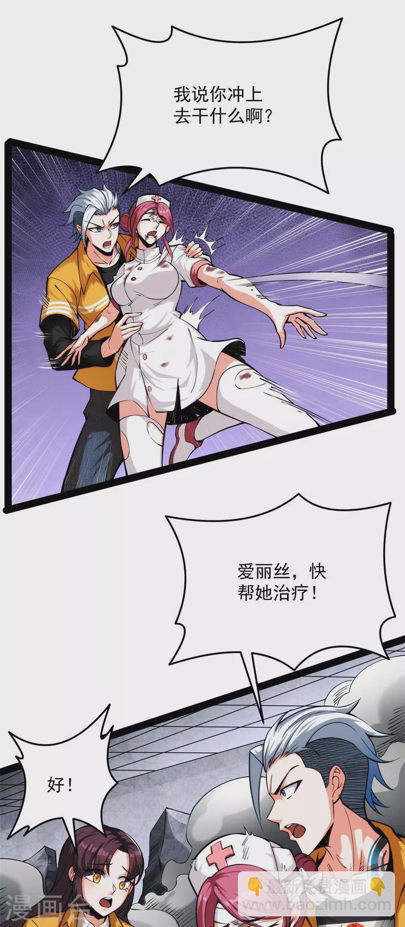 第125话 “真正”的力量7