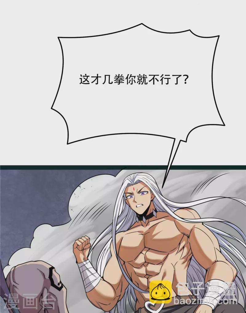 第125话 “真正”的力量72