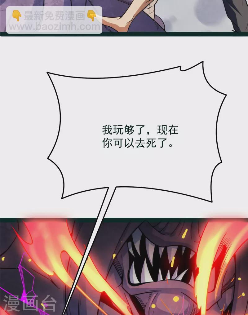 第125话 “真正”的力量75