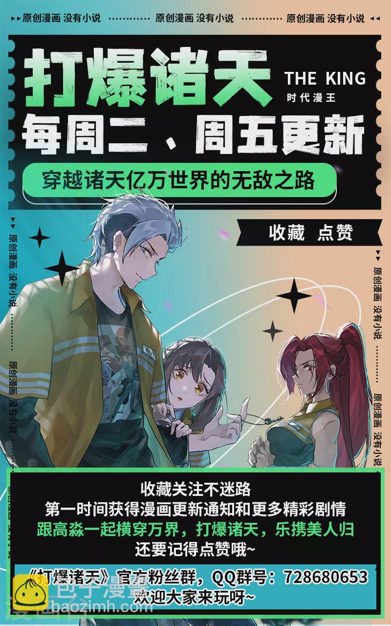 第125话 “真正”的力量81