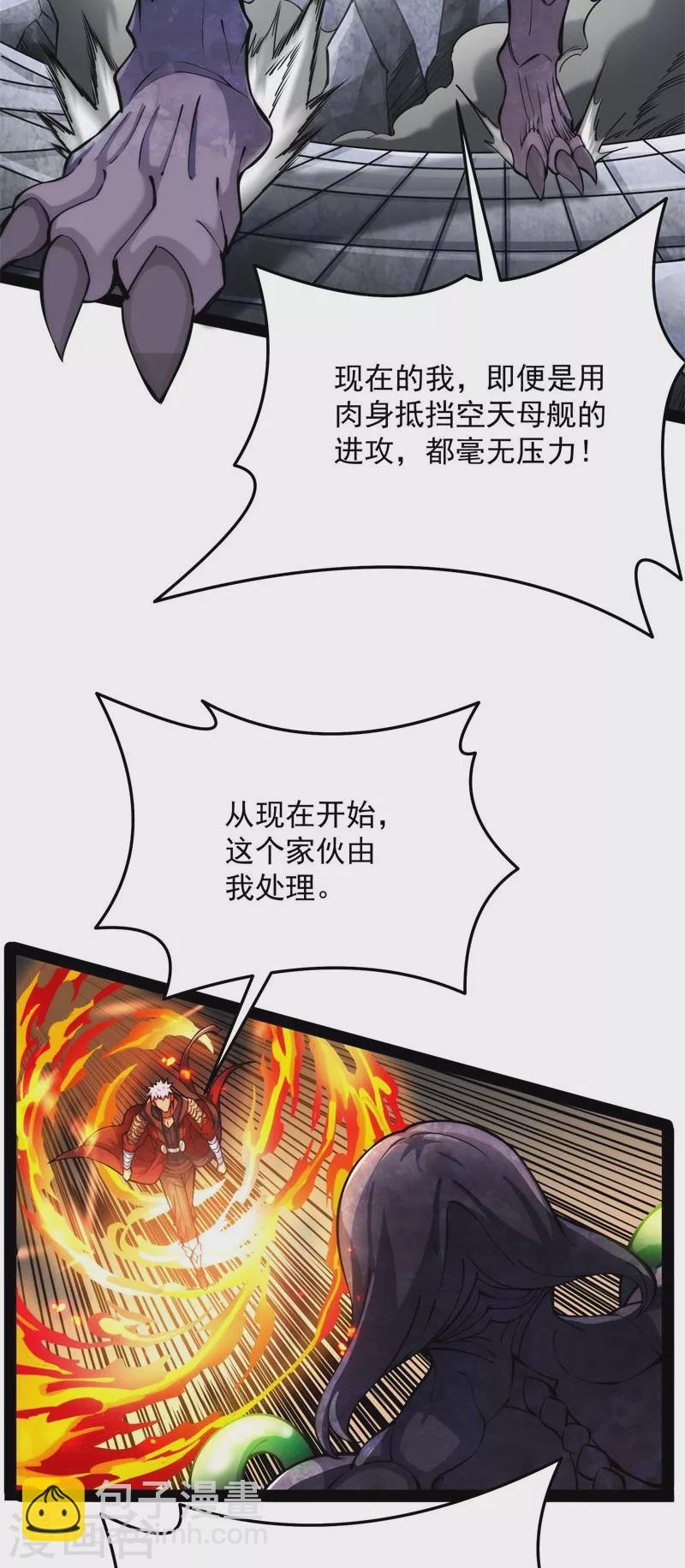 第125话 “真正”的力量9