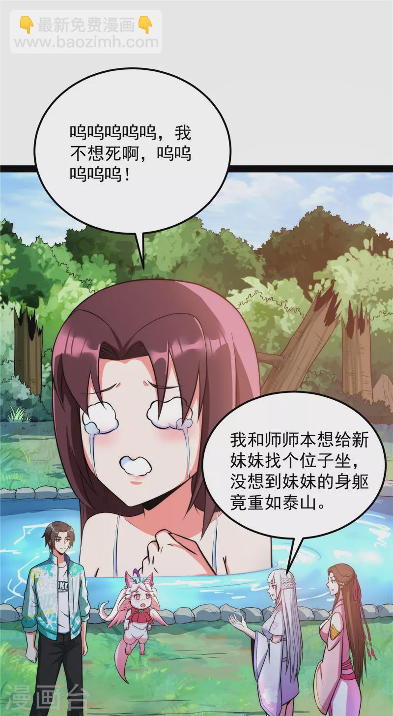 第128话 血条只有512