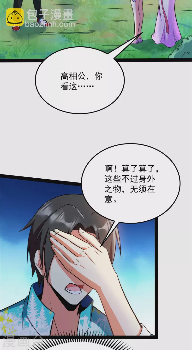 第128话 血条只有513