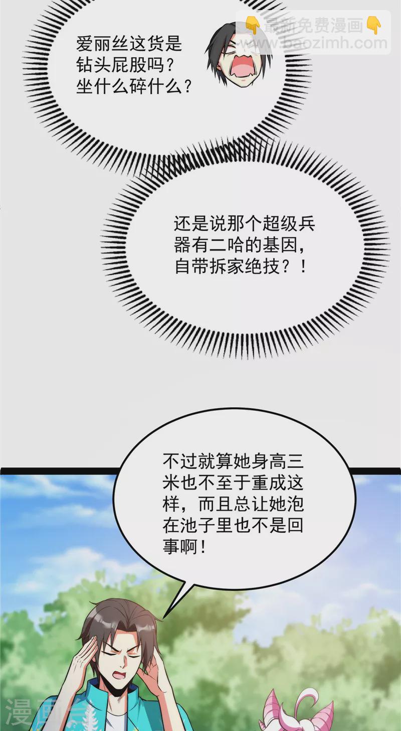 第128话 血条只有514