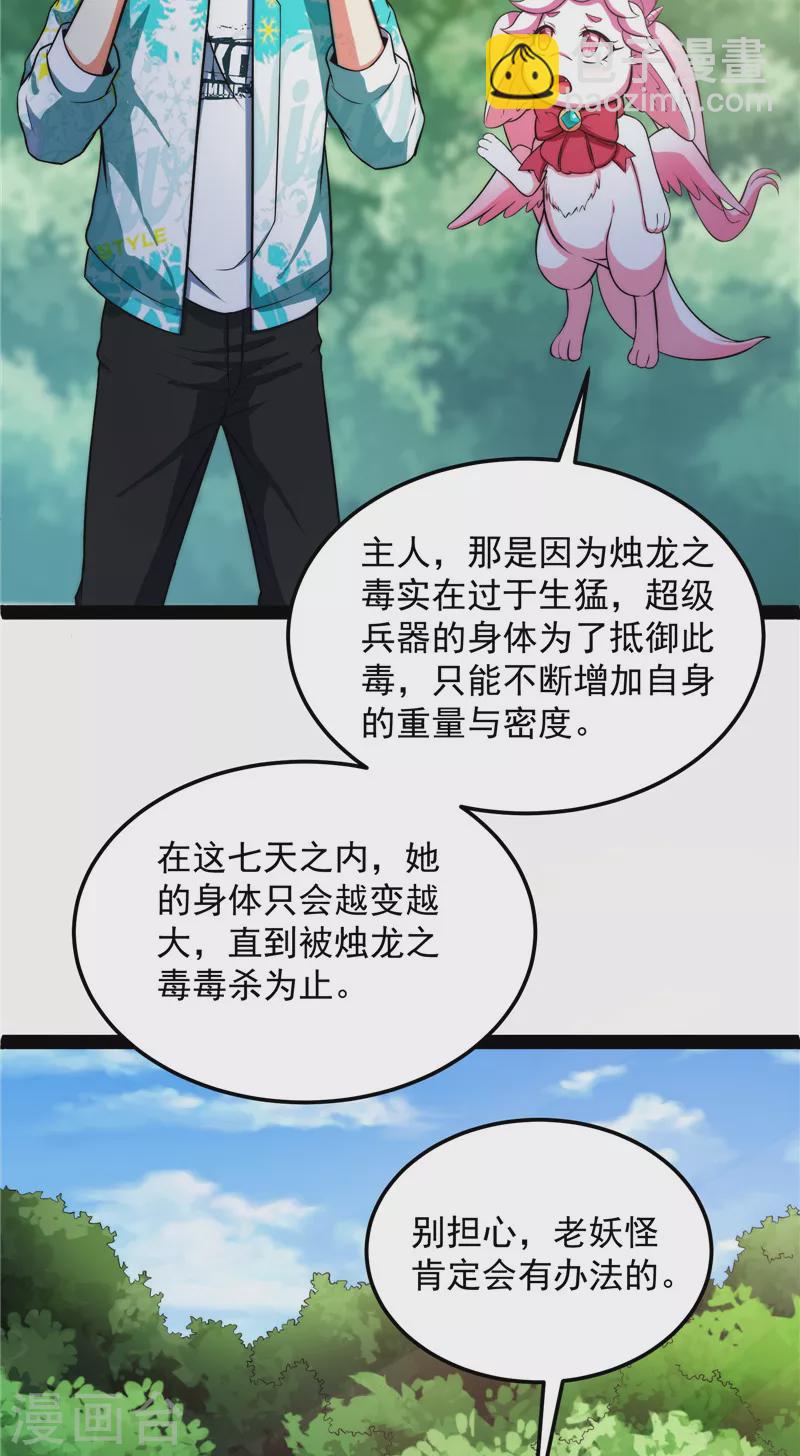 第128话 血条只有515