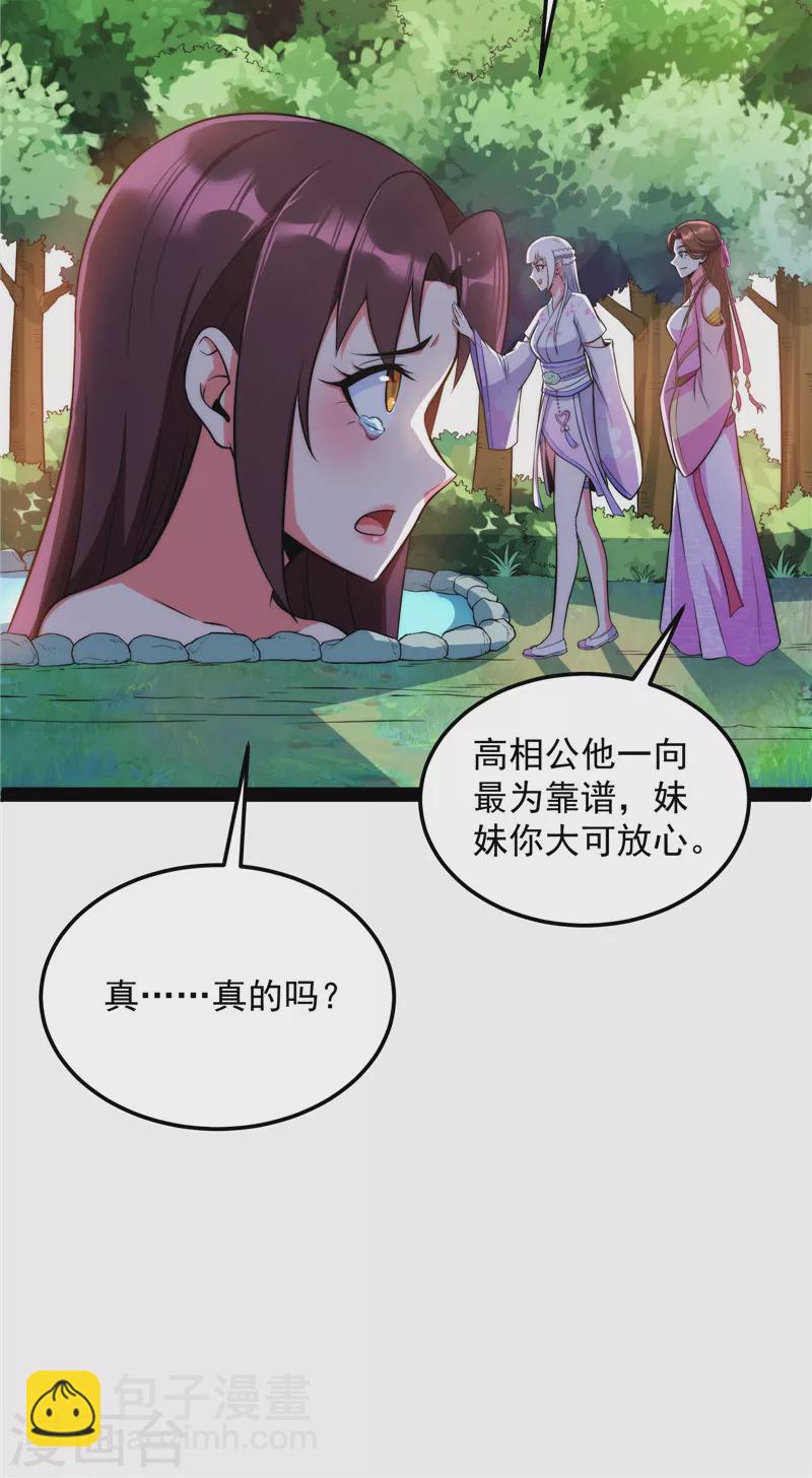 第128话 血条只有516